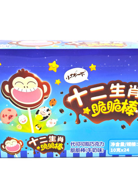 立高巧克力棒棒糖十二生肖脆脆棒