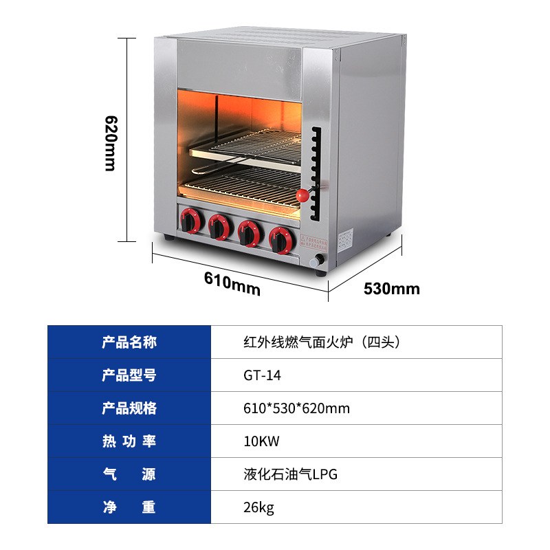 富祺商用红外线可升降燃气煮面炉火炉台式烤鸡烤肉烤鱼烤鱼炉