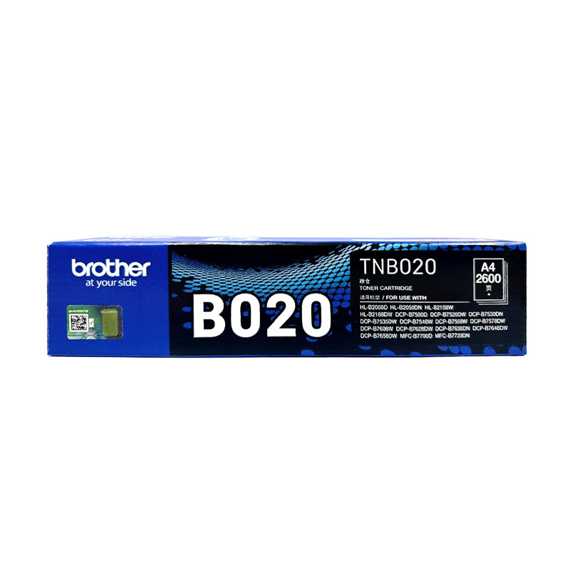 原装兄弟TN-B020 粉盒 墨粉 粉筒7720 7700 DCP-7530 7500 硒鼓
