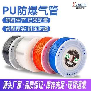 源泰管业气动PU气管4X2.5空气气动软管200M透明软管红蓝黑