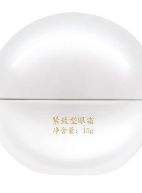 马应龙八宝紧致型眼霜