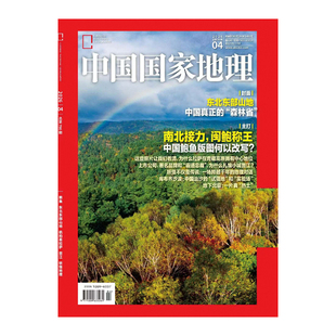 中国国家地理杂志2026年6月刊在日喀则遥望雪山单刊地理杂志新刊