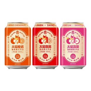 大窑果汁汽水嘉宾橙诺荔枝味碳酸饮料330mL*12罐马年限定送礼饮料
