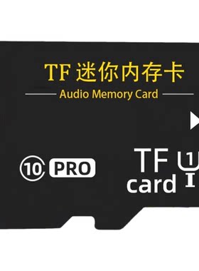 8GB/32G内存卡USB读卡器TF卡热门流行儿歌mp3格式存储卡即插即播