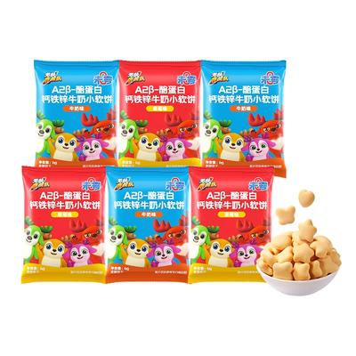 未零钙铁锌牛奶小软饼6袋