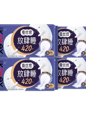高洁丝放肆睡夜用420mm卫生巾
