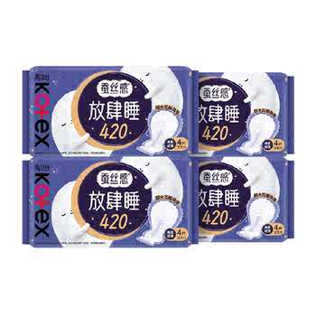 历史新低!【下拉享优惠】高洁丝夜用蚕丝感放肆睡420mm卫生巾实付13.7元到手包邮