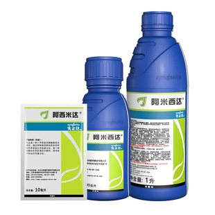 先正达阿米西达嘧菌酯黑星病炭疽病叶霉病白腐病霜霉病农药杀菌剂