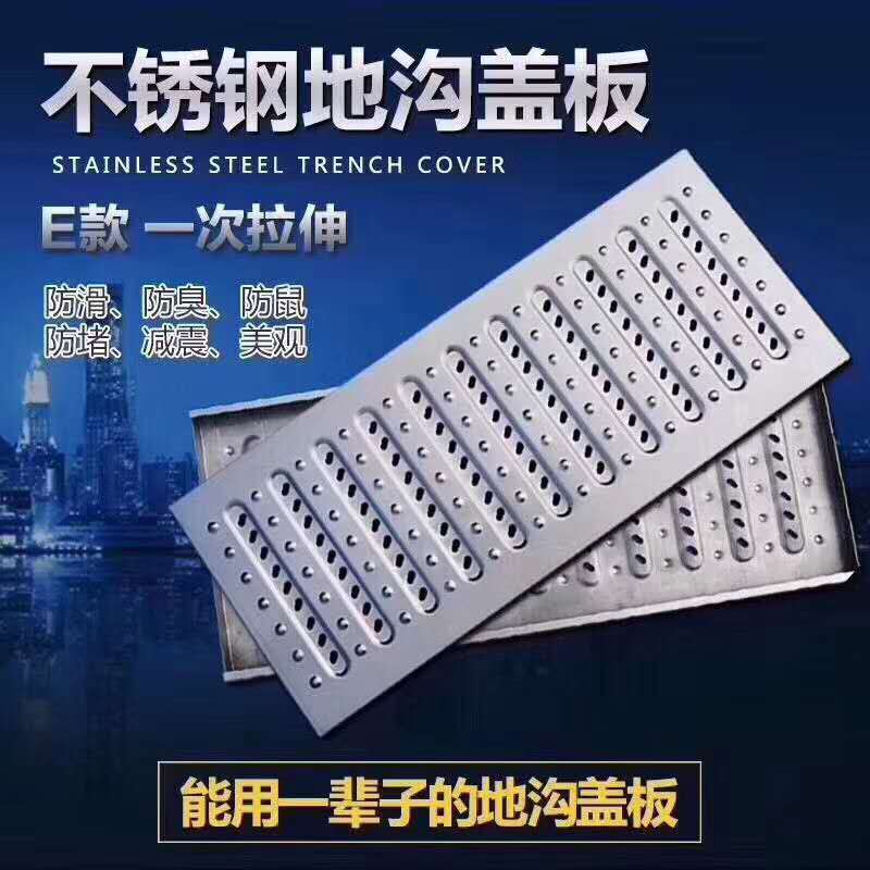 不锈钢地沟盖板饭店水槽厨房下水道盖板排水沟地漏盖板井盖水篦子