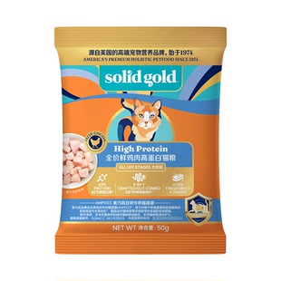 素力高猫粮低脂高蛋白试吃装成猫幼猫专用50g*1