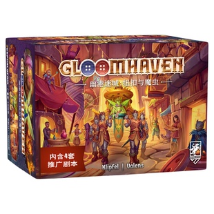 正版好玩的桌游幽港迷城纽扣与魔虫成人卡牌单人美式冒险游戏