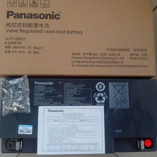 松下蓄电池LCP1265ST12V65AH20HR机房UPS电源配套EPS直流屏