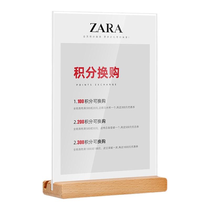 倍赞榉木+亚克力快速扫码