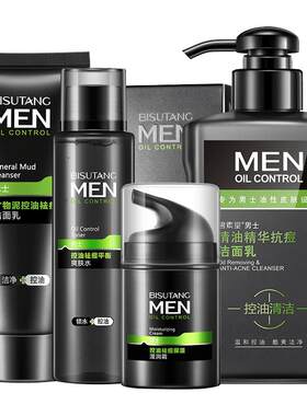 夏季擦脸部保湿螨虫组合装护肤品