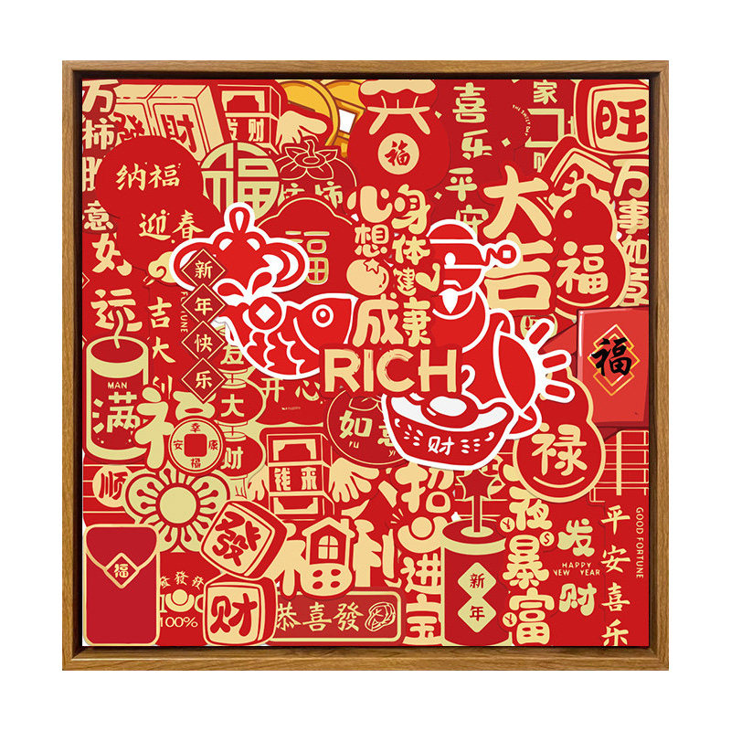 新年祝福语数字油画diy填涂色手工绘春节福字好寓意油彩装饰挂画