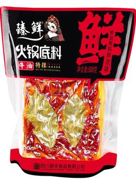 重庆四川火锅底料500g牛油特辣麻