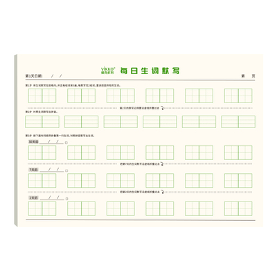 每日6个生词小学生语文维克多利