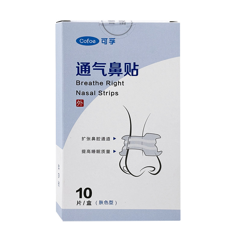 可孚通气鼻贴提高睡眠质量打鼾