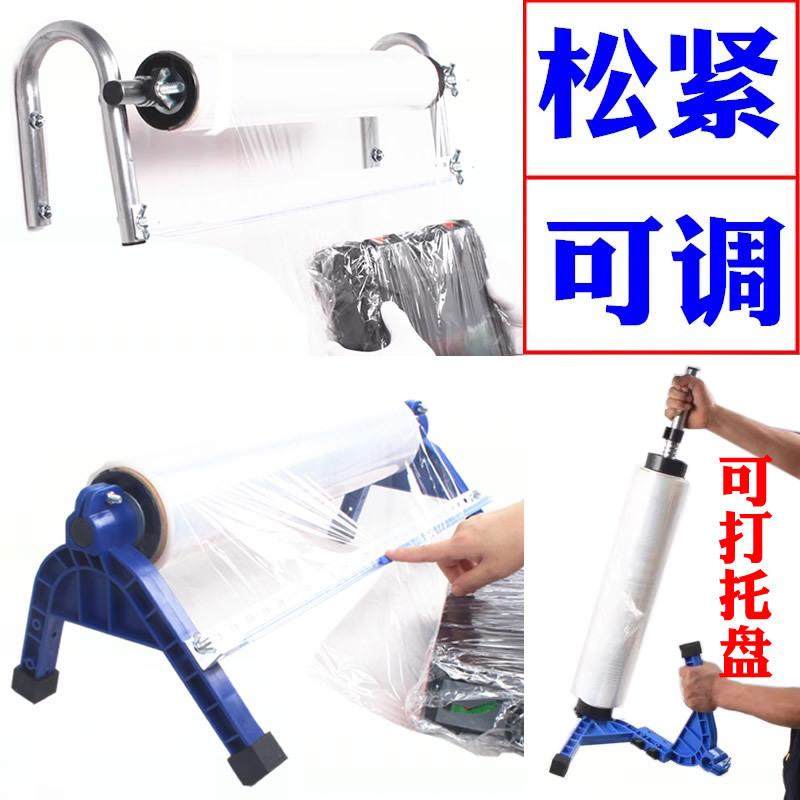 拉膜器缠绕膜支架打膜机包裹机保鲜膜机打包膜架缠绕膜打包机包邮