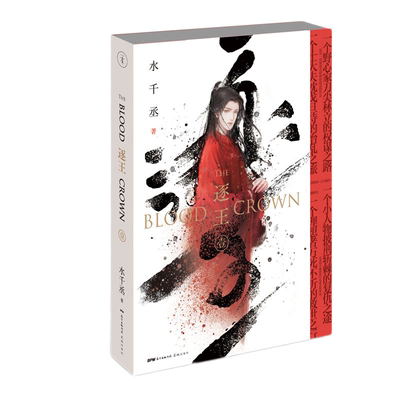 当年万里封侯1+2完结篇磨铁