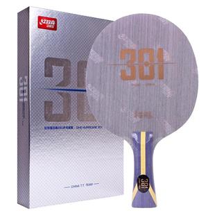 红双喜乒乓球底板狂飙301X碳素乒乓球拍DIY定制芳碳弧圈型快攻型