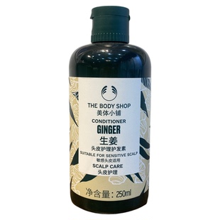 TheBodyShop美体小铺生姜护发素250g 两支包邮（22.11，五年到27
