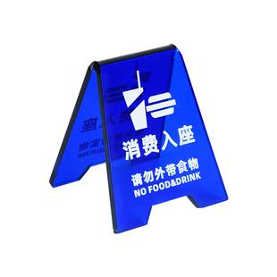加厚彩透亚克力双面温馨提示台牌定制高档餐厅咖啡店消费入座立牌学校图书馆保持安静请勿喧哗桌面台卡标识牌