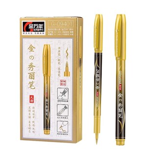 金万年银金色秀丽笔金字金墨抄经笔请柬鎏金笔书法专用红色朱砂笔
