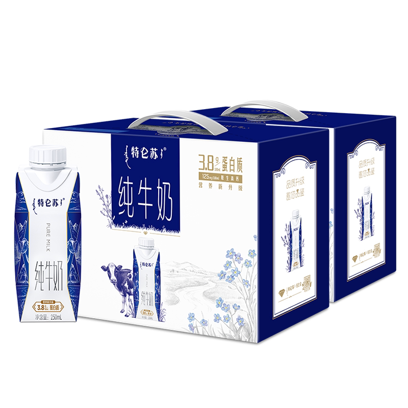 【3月产热卖】特仑苏纯牛奶梦幻盖250ml×10包×2箱节日送礼