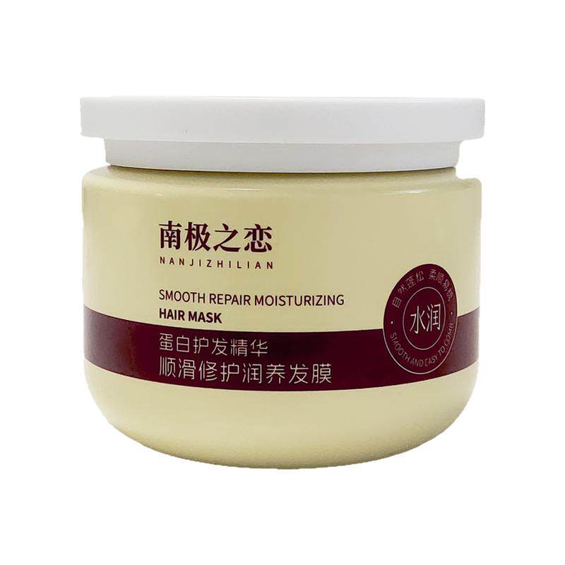 南极之恋发膜柔顺补水改善干枯