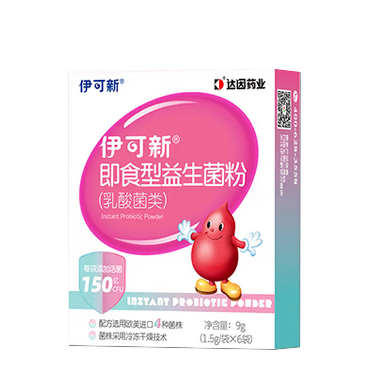 伊可新婴幼儿童乳酸菌益生菌粉