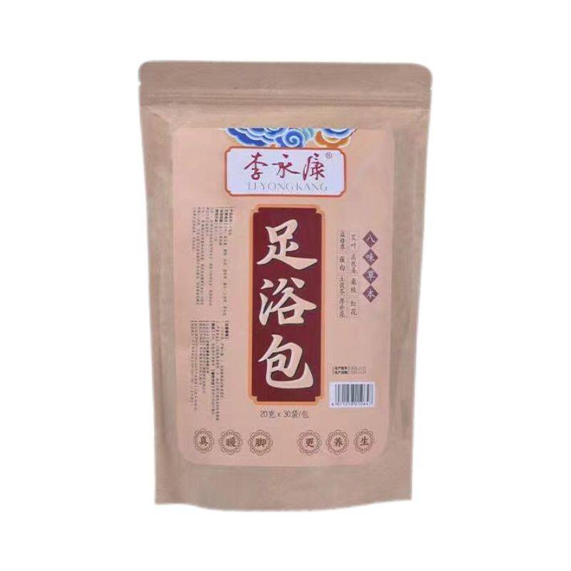 艾草泡脚包驱寒助眠暖身草本调理