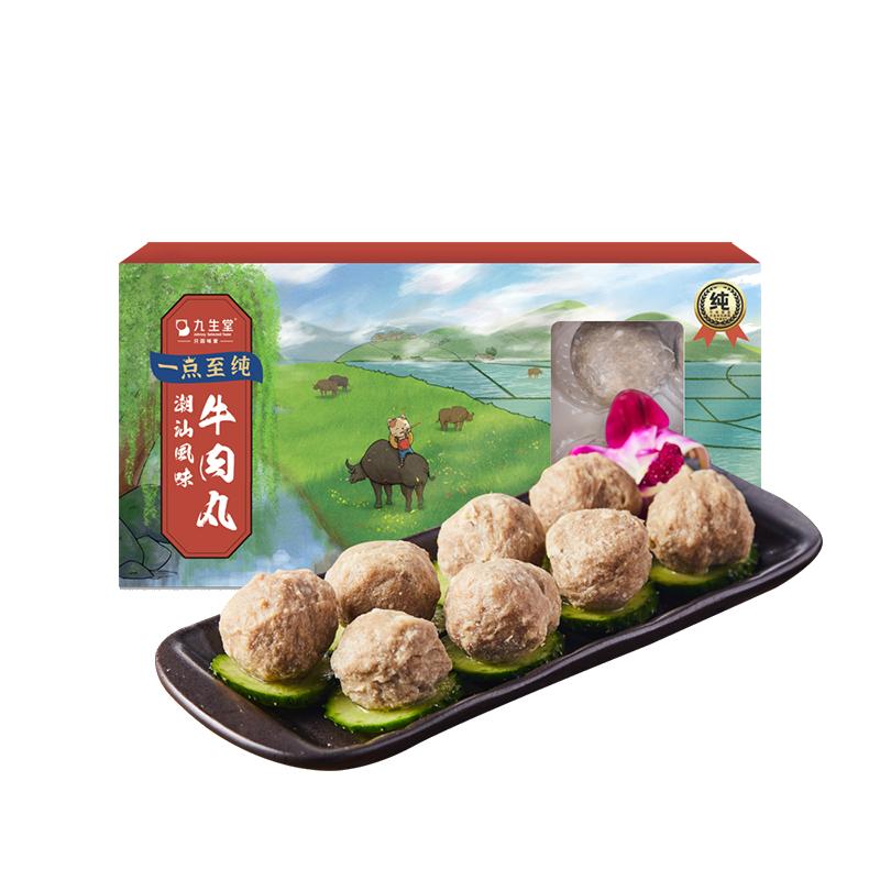 九生堂高品质火锅丸子单份凑单