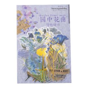 园中花曲PET贴纸烫金清新花卉花朵植物唯美华丽拼贴DIY装饰素材