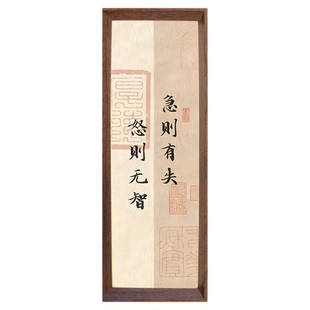 事缓则圆人缓则安处事智慧八字谚语心静书法励志字画摆件桌面相框