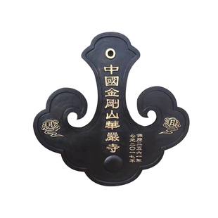 定制黄铜云板道观寺庙铸铁斋堂祠堂响板仿古敲击道观工艺品佛灯千