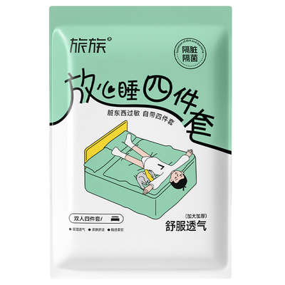 5层加厚四件套可裸睡