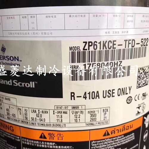 ZP57KCE-TFD-522谷轮压缩机ZP61KCE-TFD-420 ZP72KCE ZP83KC