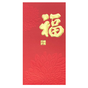2026马年结婚红包袋花朵福利是封加厚盒装压岁包福字过新年红包壳