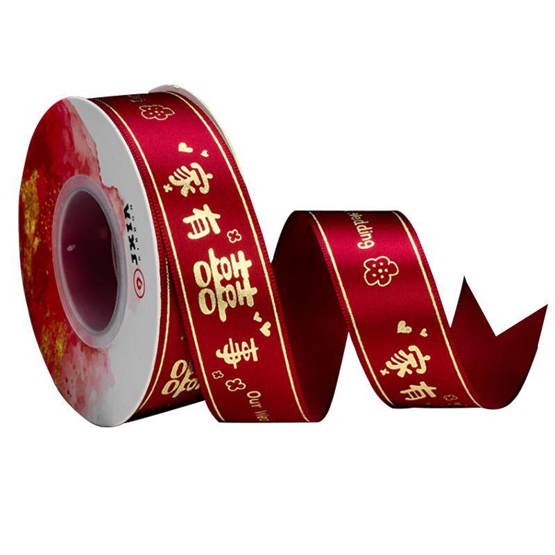 绚纪结婚红色绸带婚礼用品大全