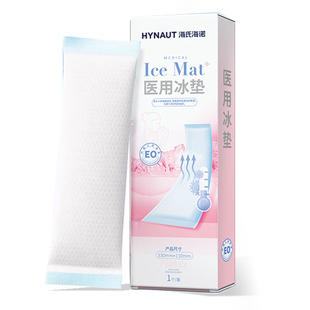 海氏海诺医用冷敷贴产妇会阴冰敷垫冰袋剖腹产孕妇顺产专用卫生巾