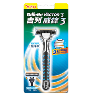 吉列威锋3刀片三层8片男士刮胡刀进口手动老式剃须刀剃刀锋速进口