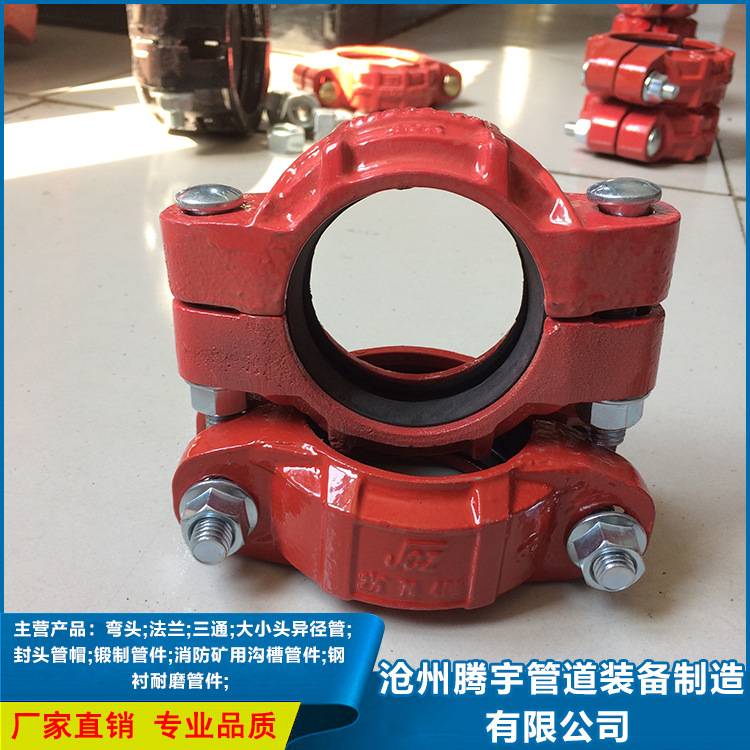 厂家供应挠性卡箍消防矿用接头柔性快速沟槽卡箍