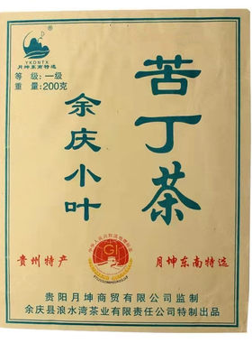 贵州特产官方正品小叶苦丁茶叶
