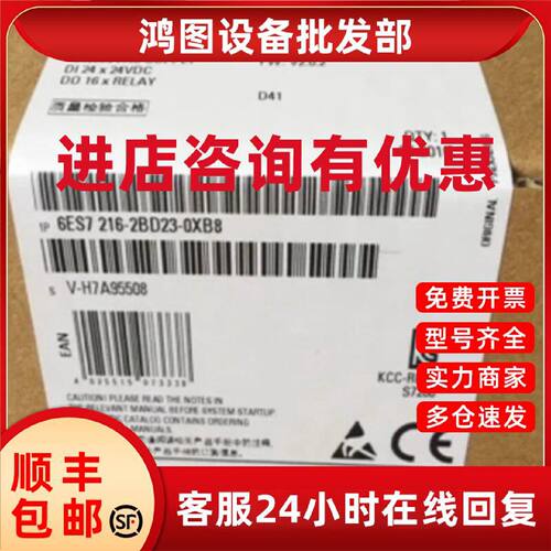 议价6ES72162BD230XB8西门子S7-200CPU模块6ES7216-2BD23-0XB8现