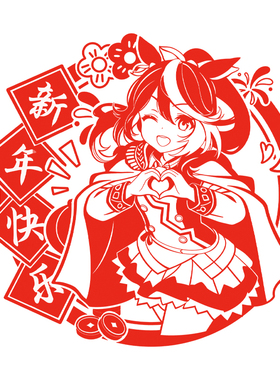 赛马娘窗花东海帝皇二次元玻璃贴