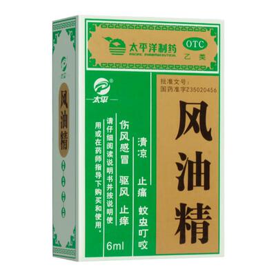 【太平】风油精6ml*1瓶/盒