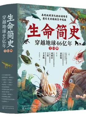 生命简史12册入围2025中国好书