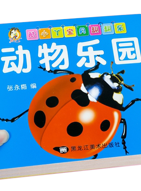 酷小丫宝贝翻乐动物园早教卡儿