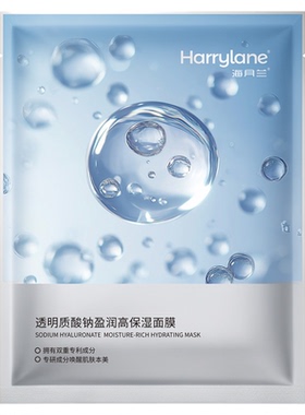 海月兰透明质酸钠高保湿盈润面膜